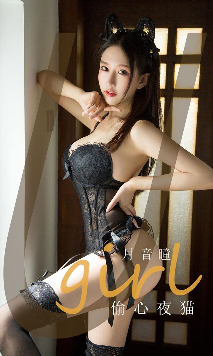 性感美女月音瞳猫女郎偷心夜猫内衣系列写真