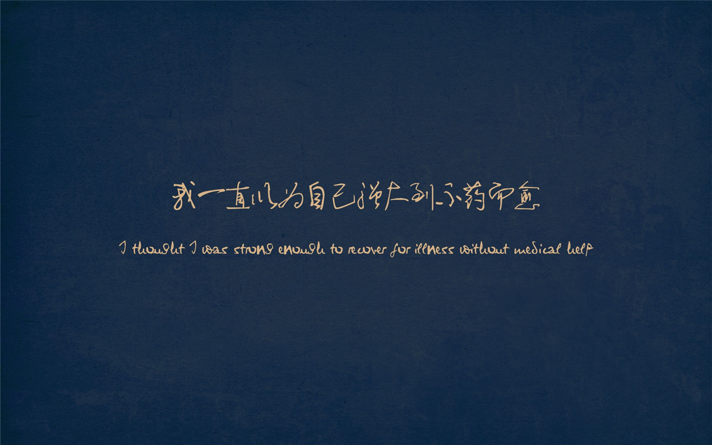励志正能量文字素材