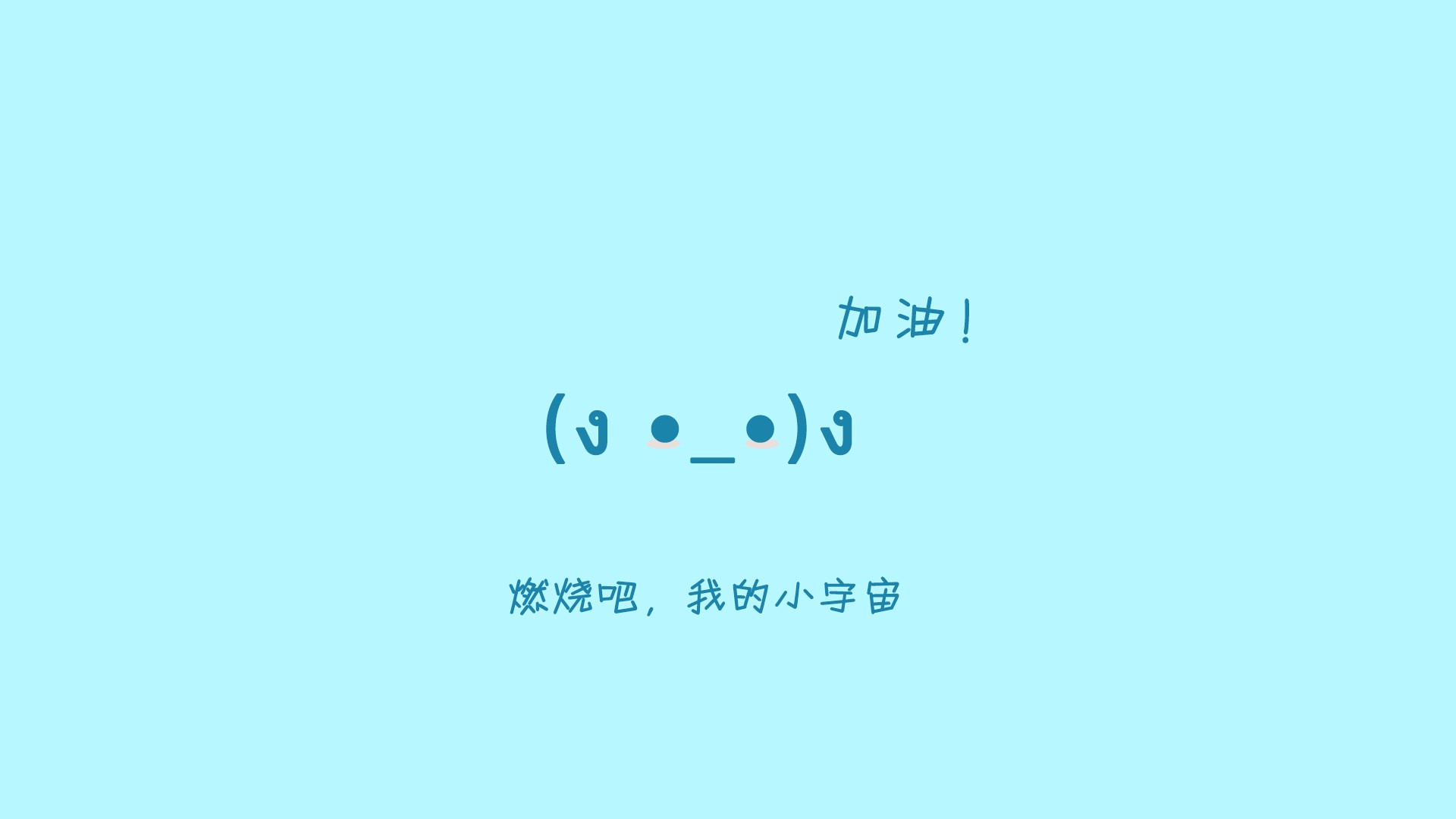简约纯色背景卡通笑脸给你无穷动力唯美图片素材
