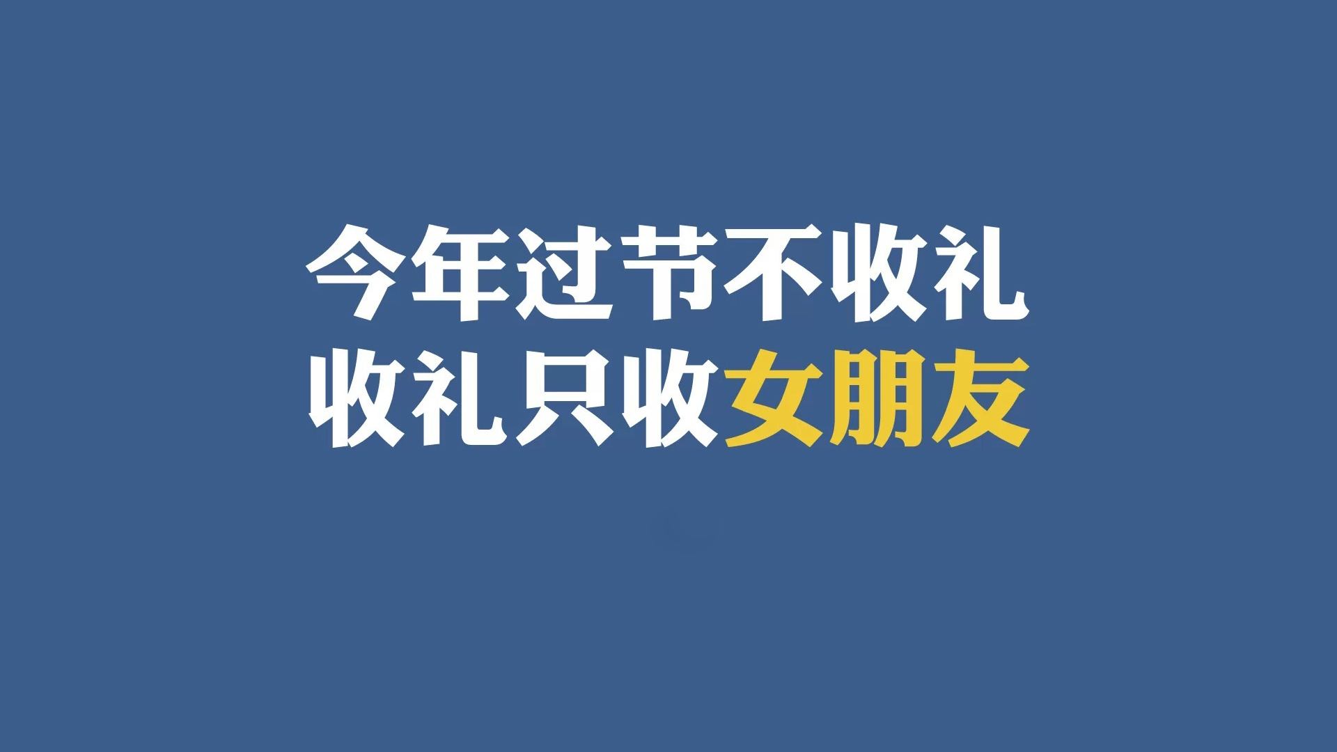 双十一光棍节经典语录 咋们光棍有力量