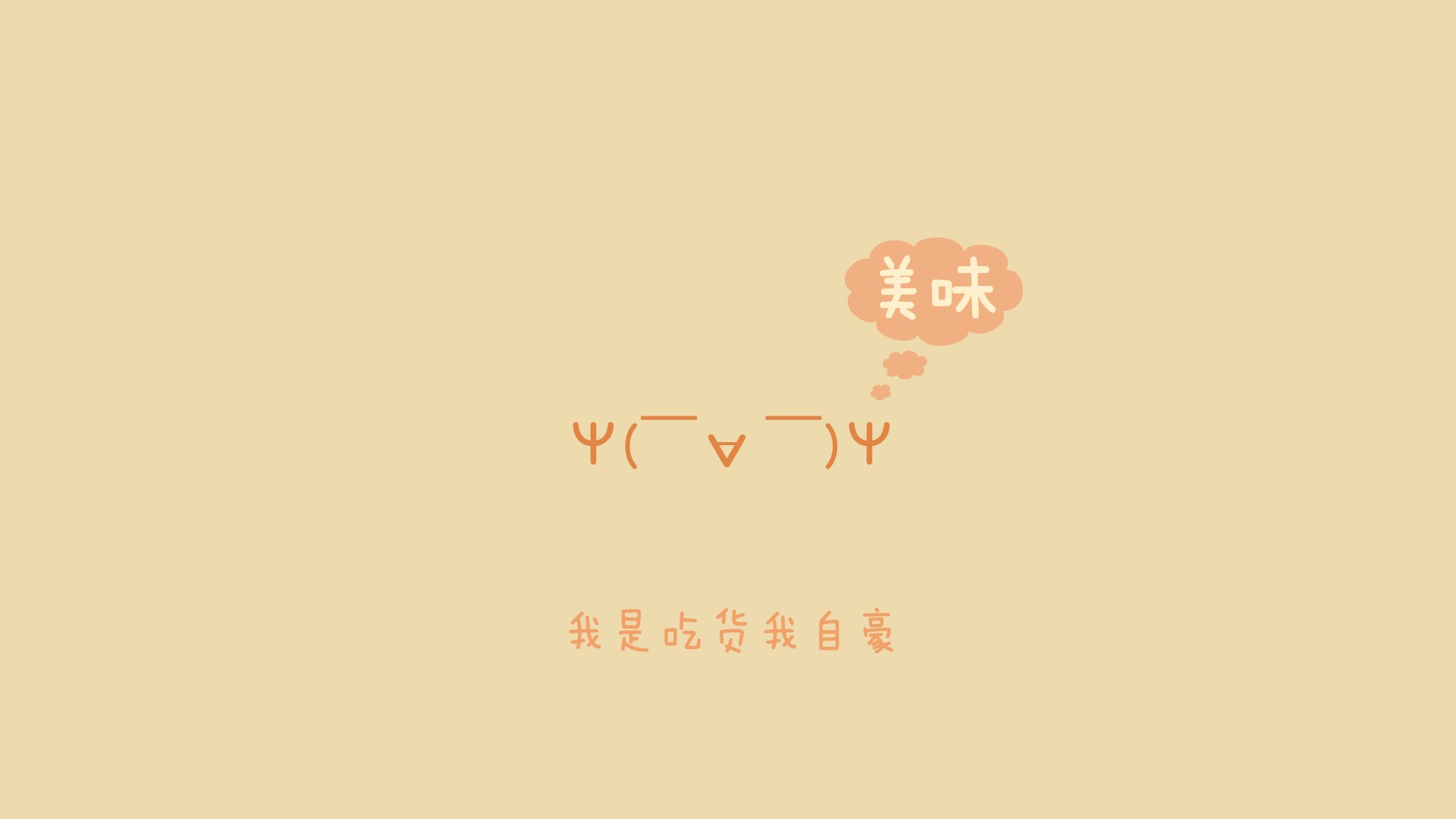 简约纯色背景卡通笑脸给你无穷动力唯美图片素材