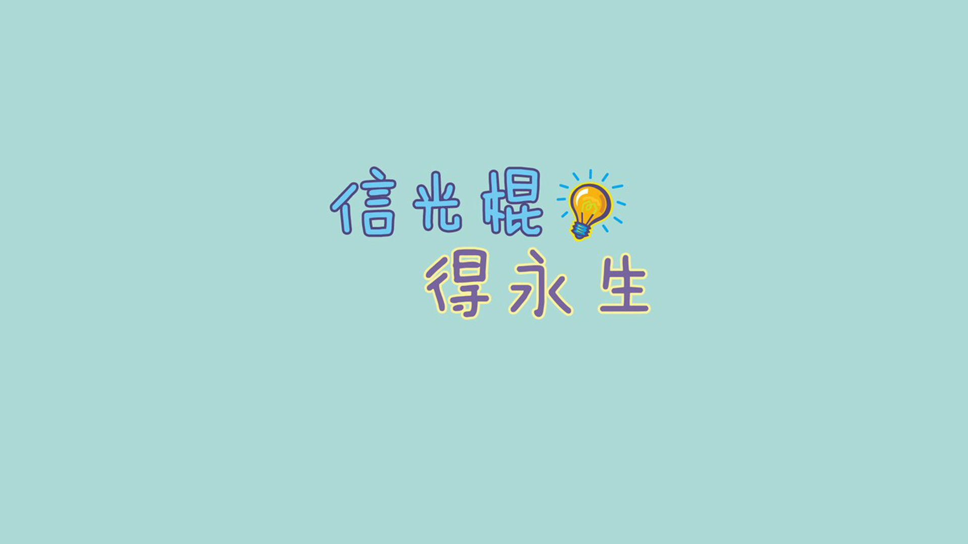 双十一光棍节经典语录 咋们光棍有力量