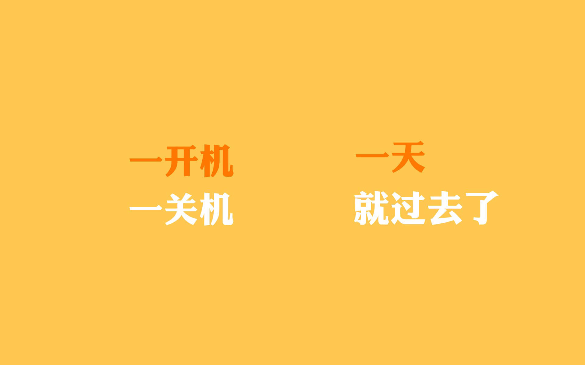 纯色感恩励志文字语录
