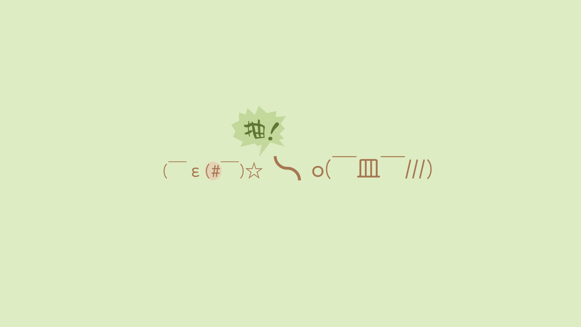 简约纯色背景卡通笑脸给你无穷动力唯美图片素材