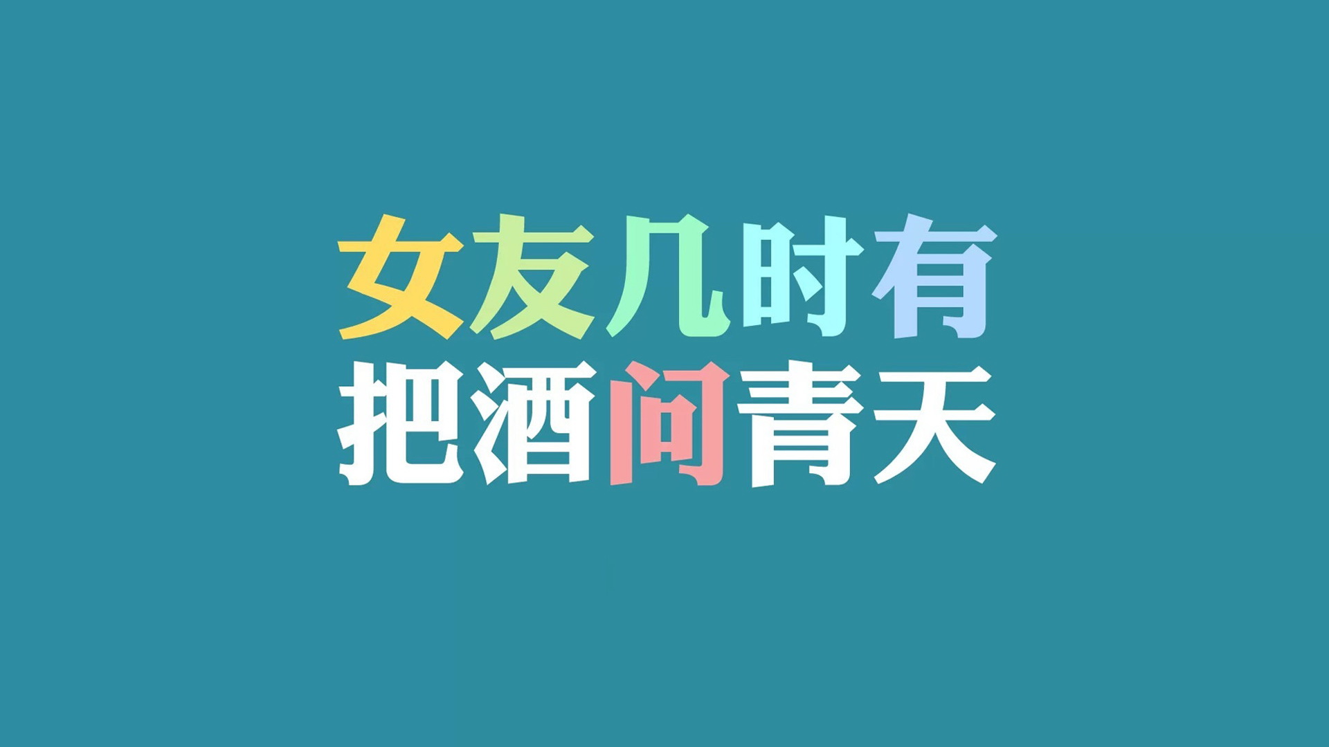 双十一光棍节经典语录 咋们光棍有力量