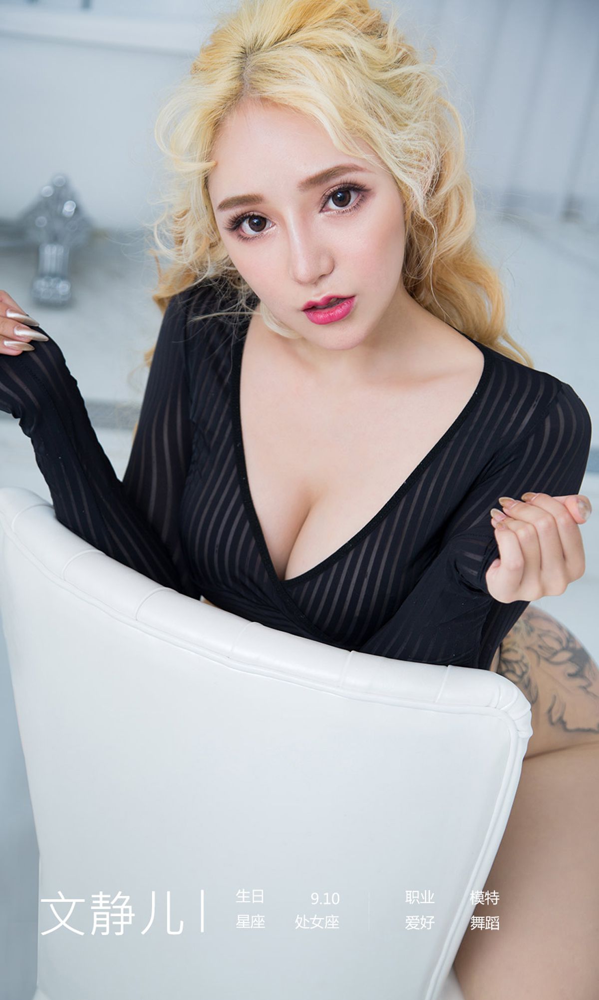 性感宝贝文静儿 - 真人芭比野性纹身主题写真