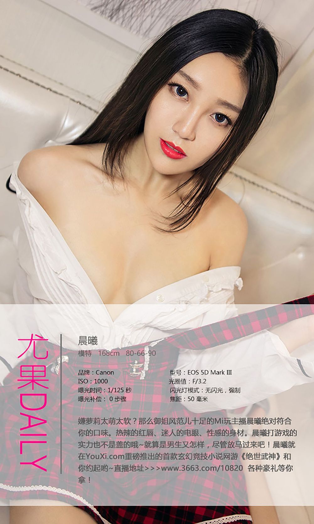 美女模特周小然/晨曦 - 御姐教你发放招系列性感写真