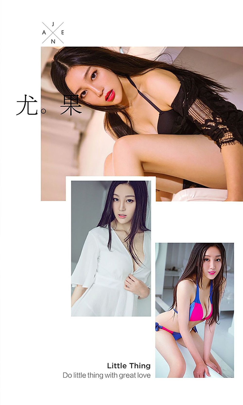 美女模特周小然/晨曦 - 御姐教你发放招系列性感写真
