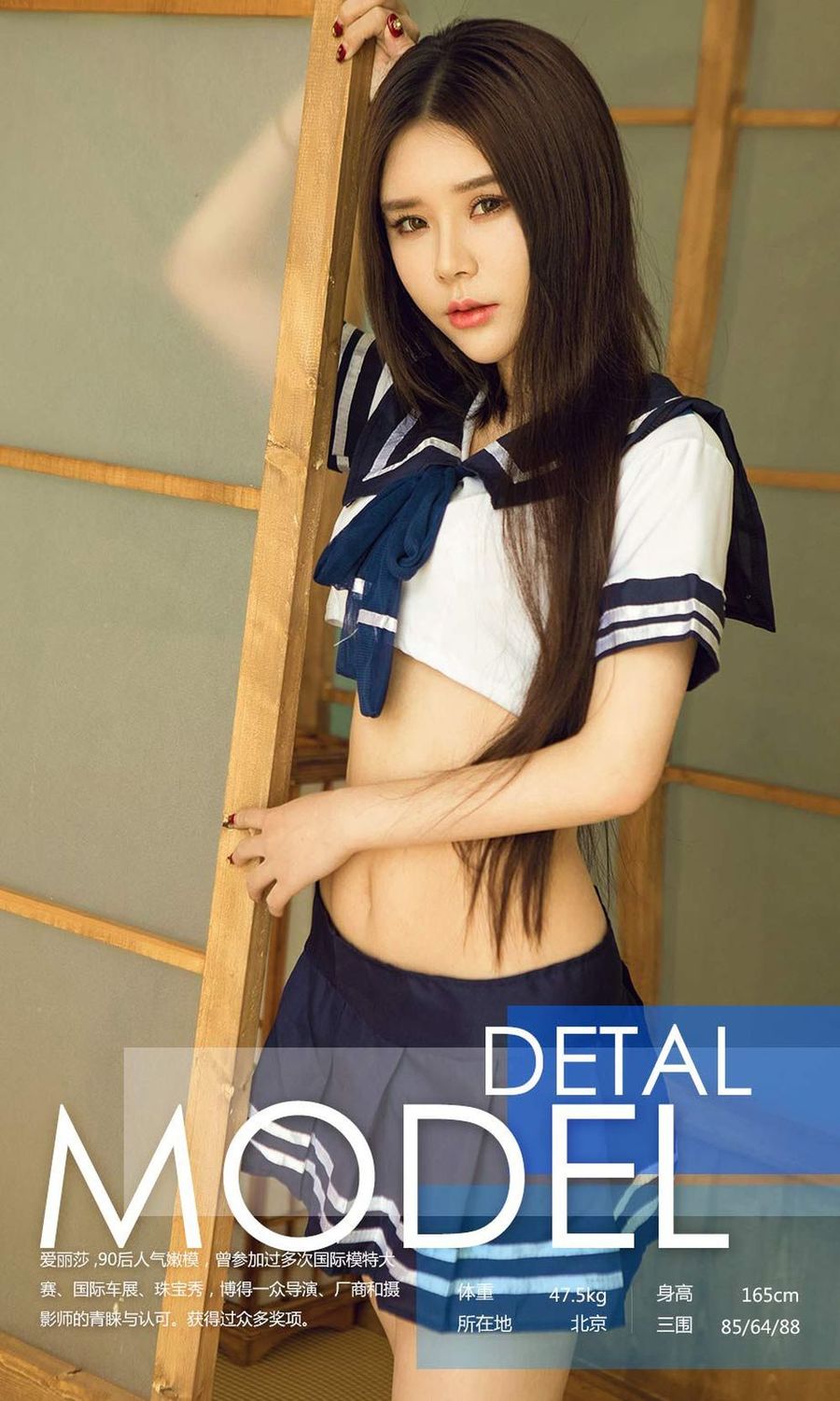 美女模特爱丽莎Lisa - 亲亲水手服+内衣系列性感写真