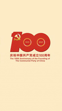 七一建党节纪念建党100周年手机壁纸