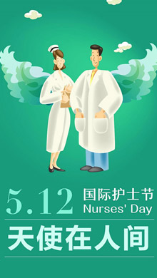 5.12国际护士节 天使在人间唯美手机壁纸