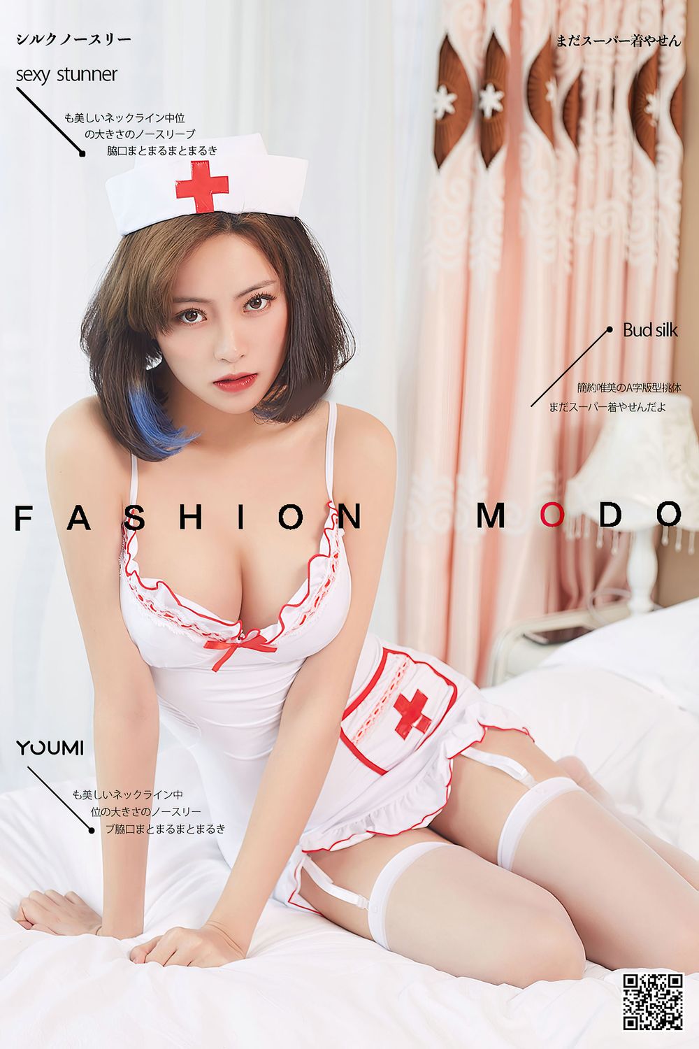 美女模特徐文君 - 白丝+护士装扮白衣天使系列写真