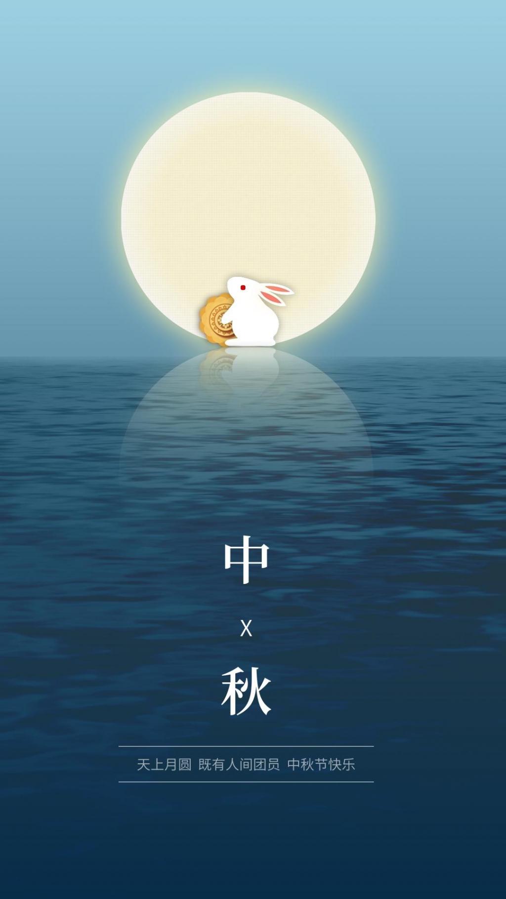 传统节日之中秋佳节圆月玉兔插画