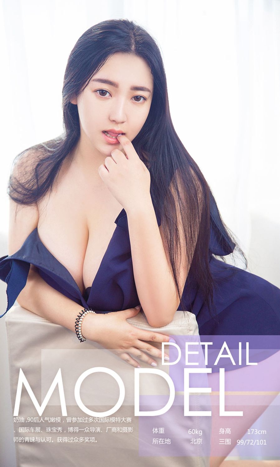 美女模特奶油 - 死库水+连体衣肉感系列写真