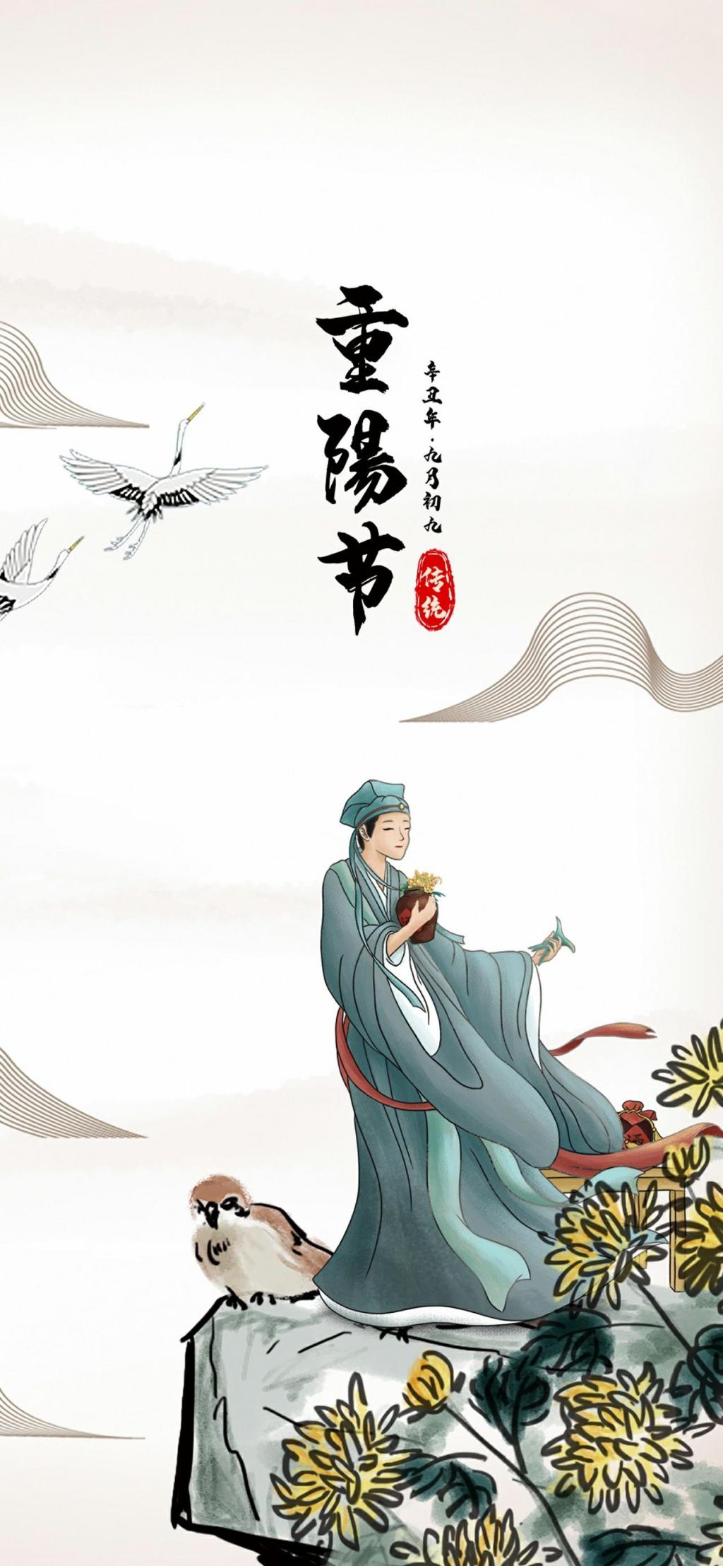 传统节日之重阳节祝你幸福安康
