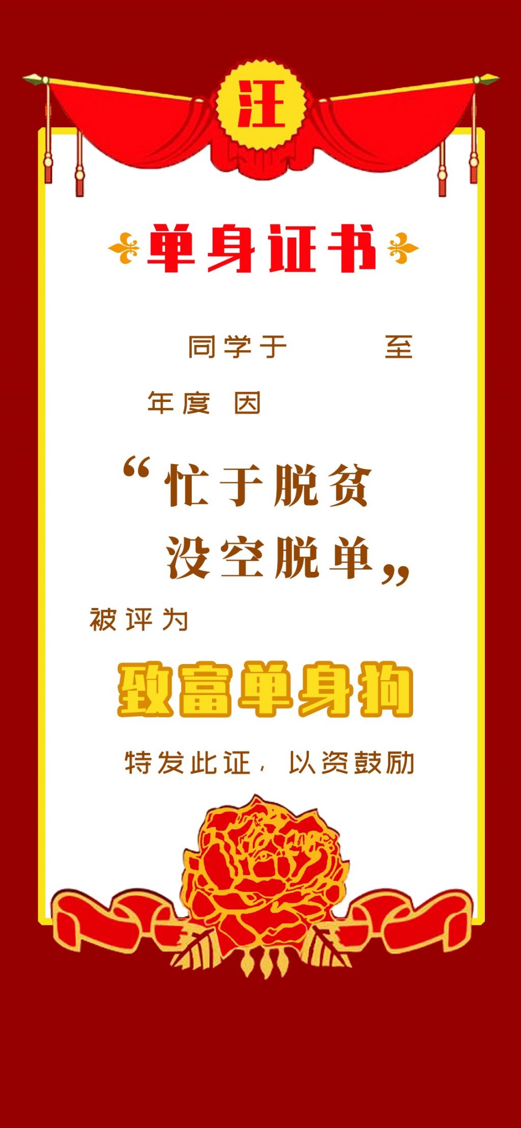 关爱下单身狗吧