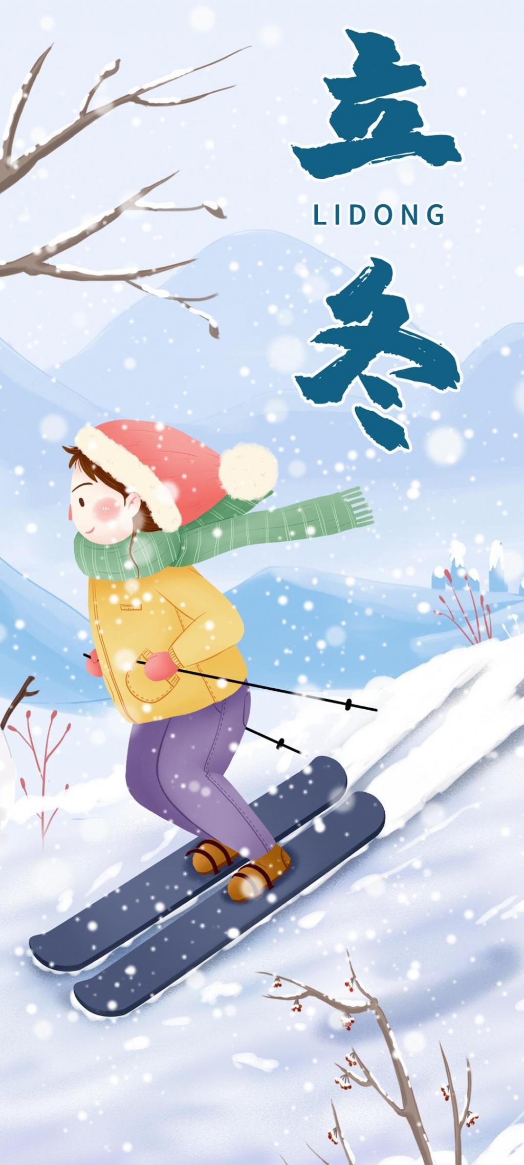 二十四节气之立冬节气滑雪的女孩手机壁纸