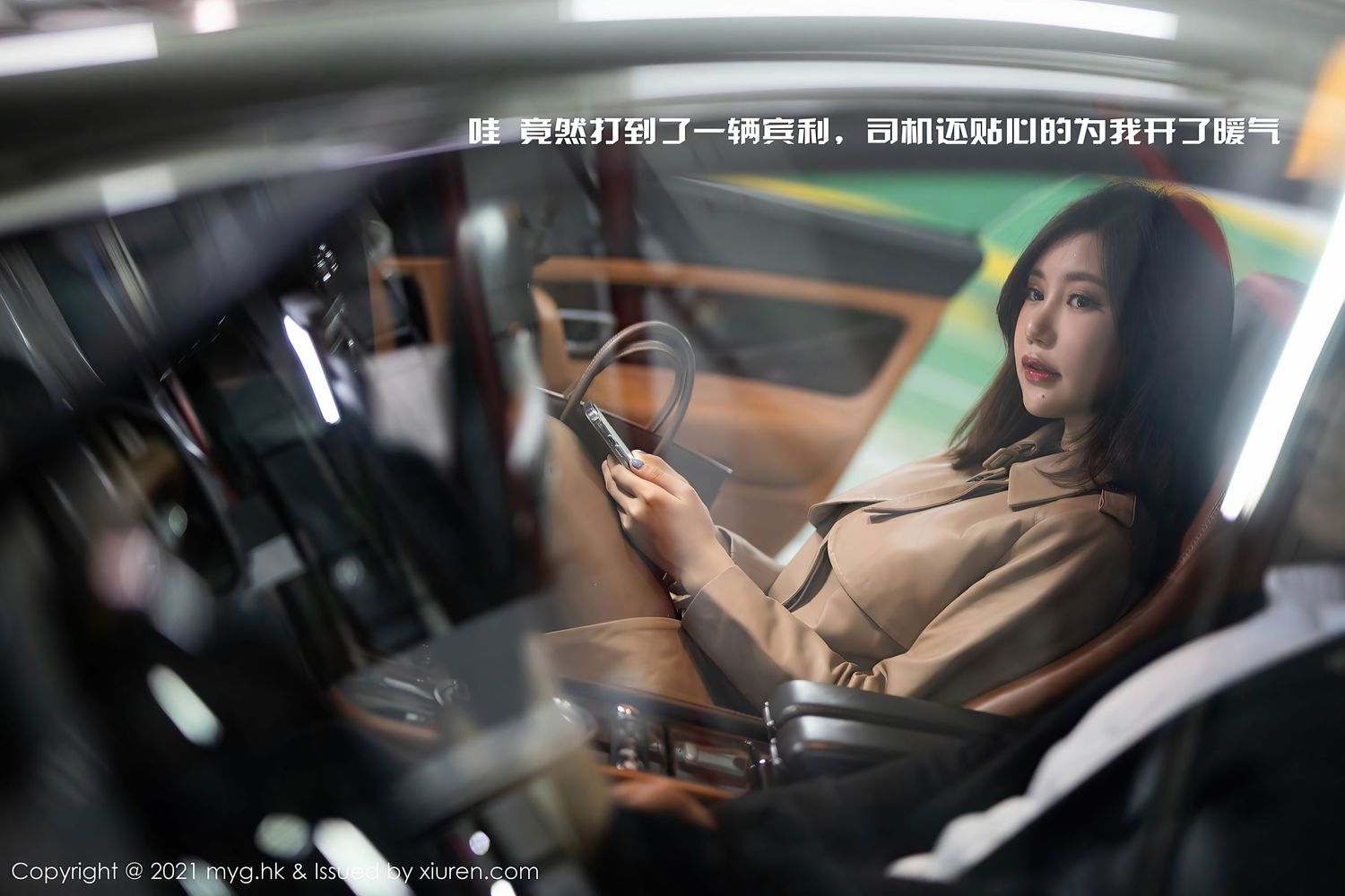 性感女神绮里嘉Carina - 美女雨夜打车主题写真