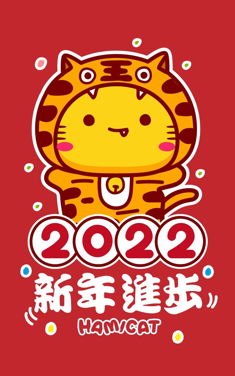 Hamicat哈咪猫2022新年祝你心想事成零钱多多