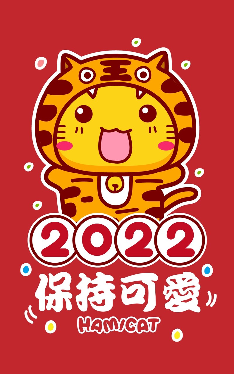 Hamicat哈咪猫2022新年祝你心想事成零钱多多