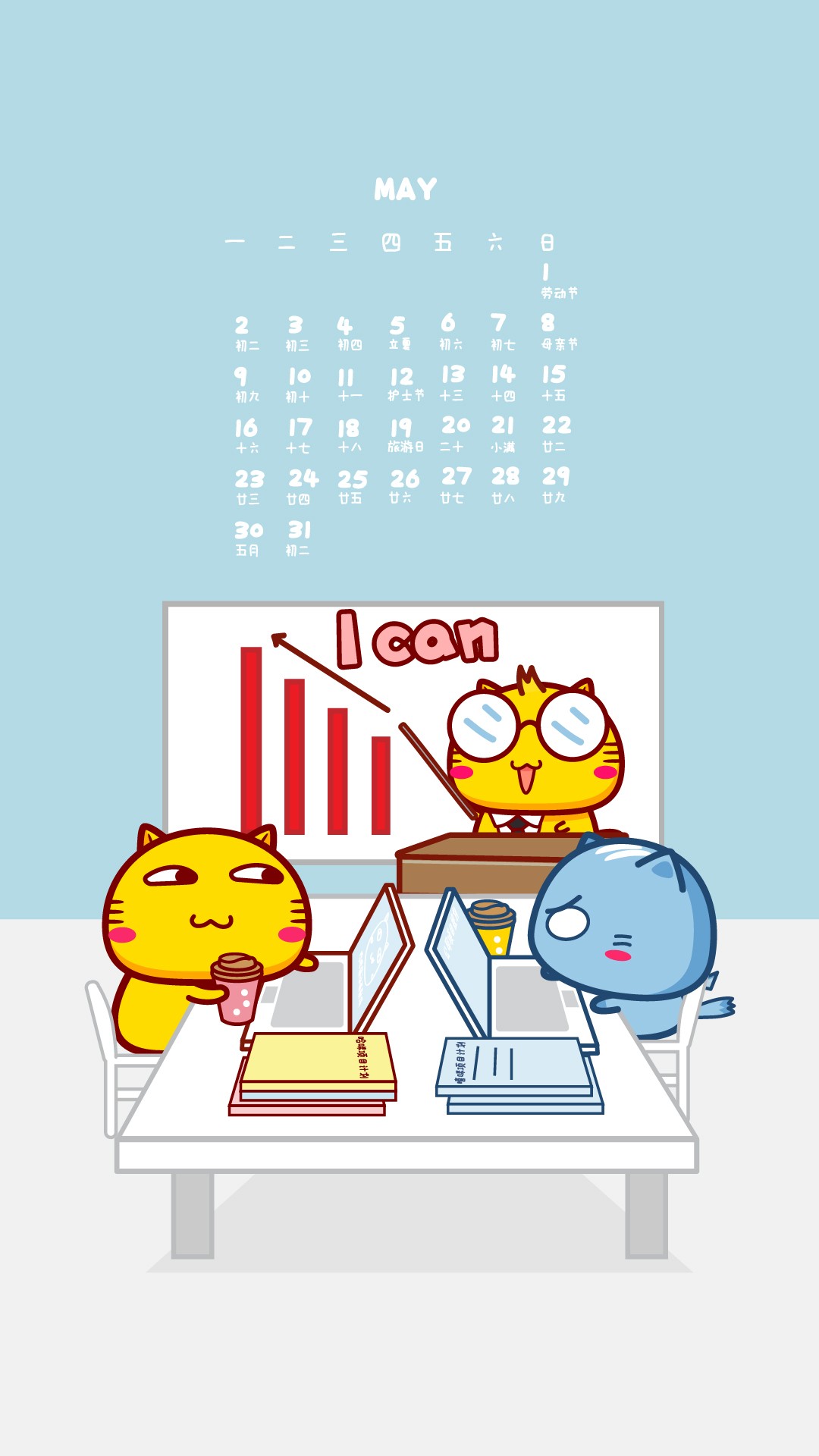 调皮的Hamicat哈咪猫2022月历卡通图片壁纸