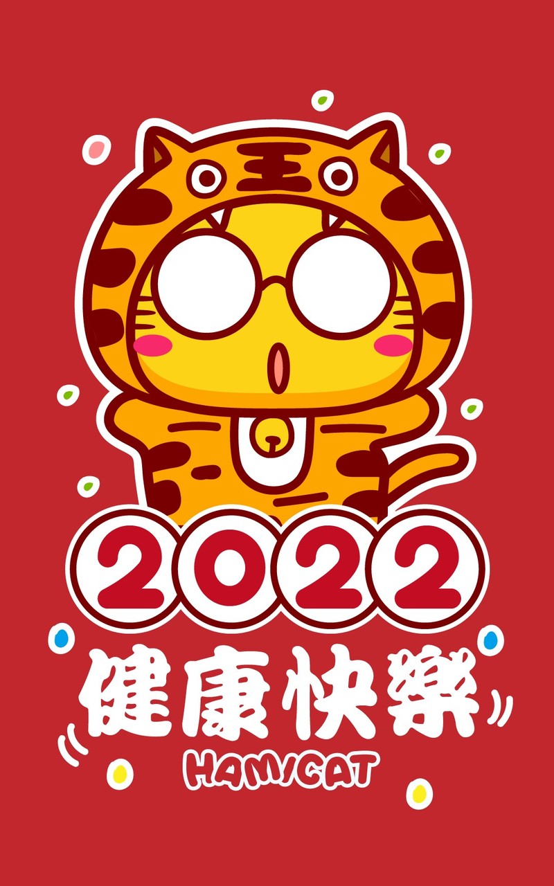 Hamicat哈咪猫2022新年祝你心想事成零钱多多