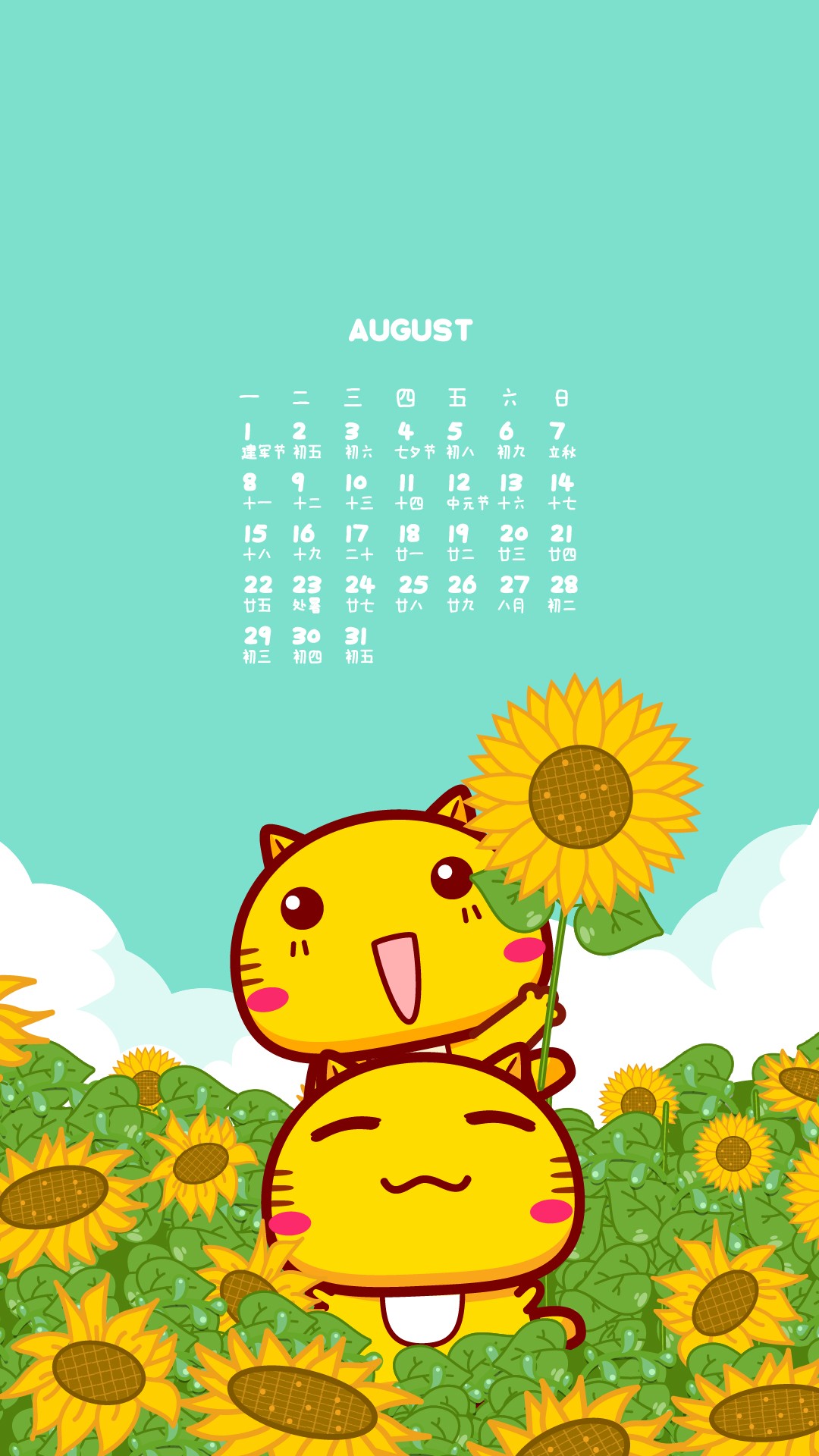 调皮的Hamicat哈咪猫2022月历卡通图片壁纸