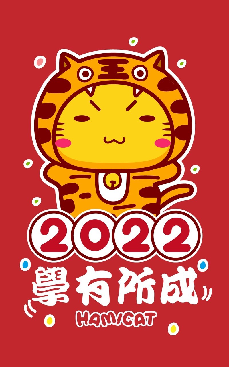 Hamicat哈咪猫2022新年祝你心想事成零钱多多