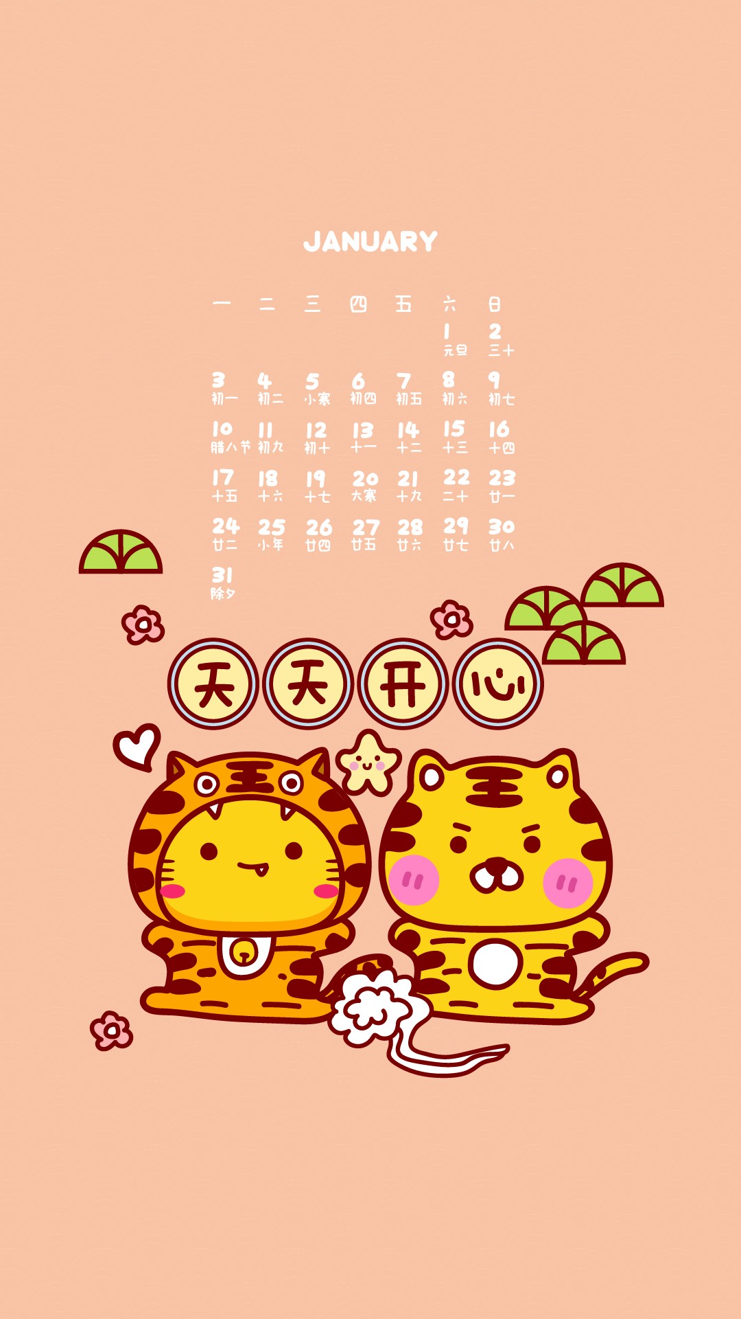 调皮的Hamicat哈咪猫2022月历卡通图片壁纸