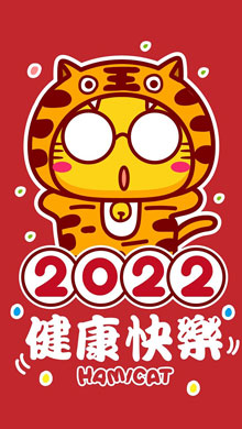 Hamicat哈咪猫2022新年祝你心想事成零钱多多