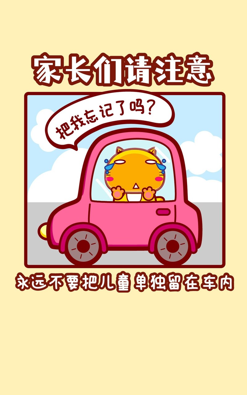 Hamicat哈咪猫家长请注意系列卡通图片壁纸
