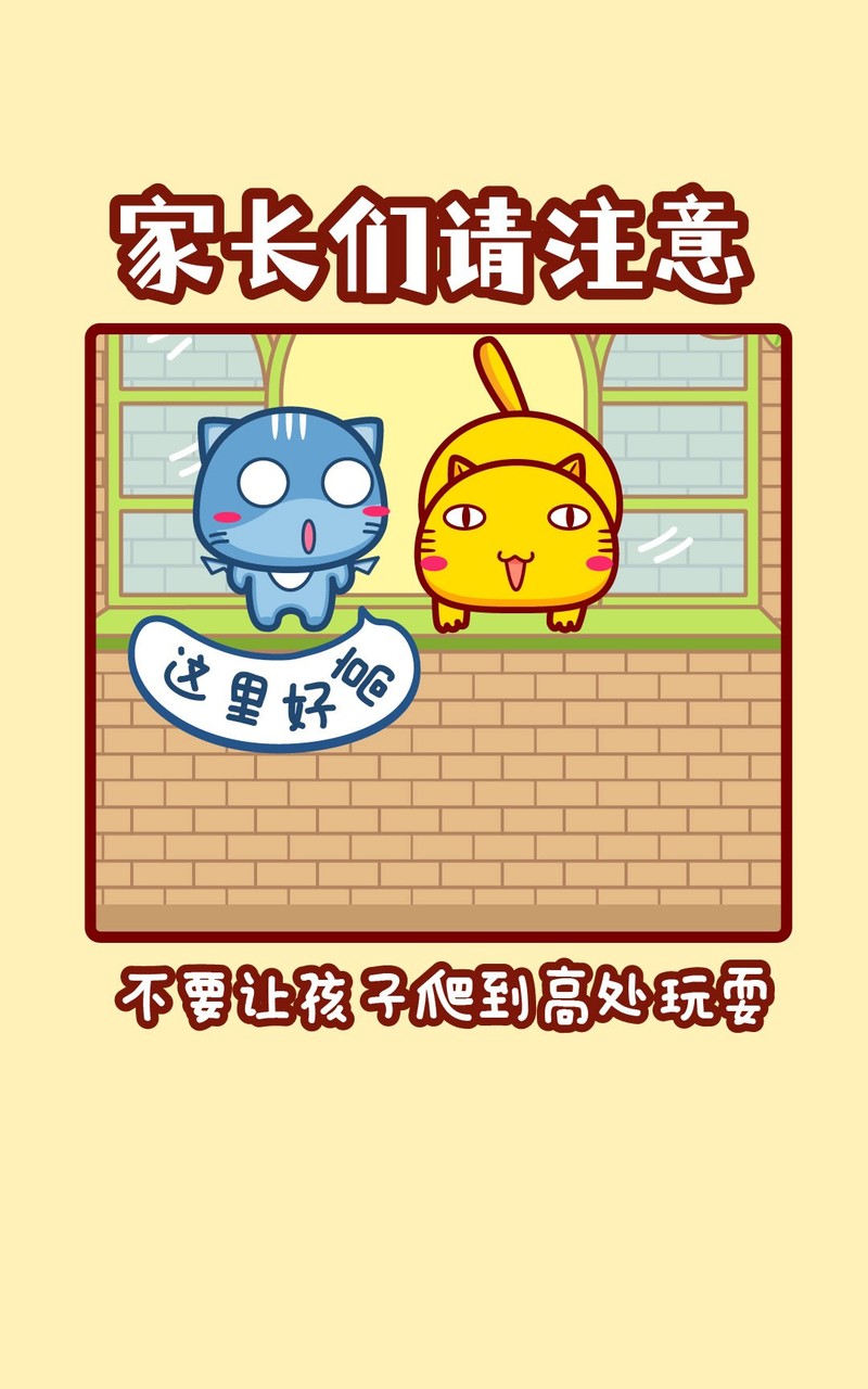 Hamicat哈咪猫家长请注意系列卡通图片壁纸