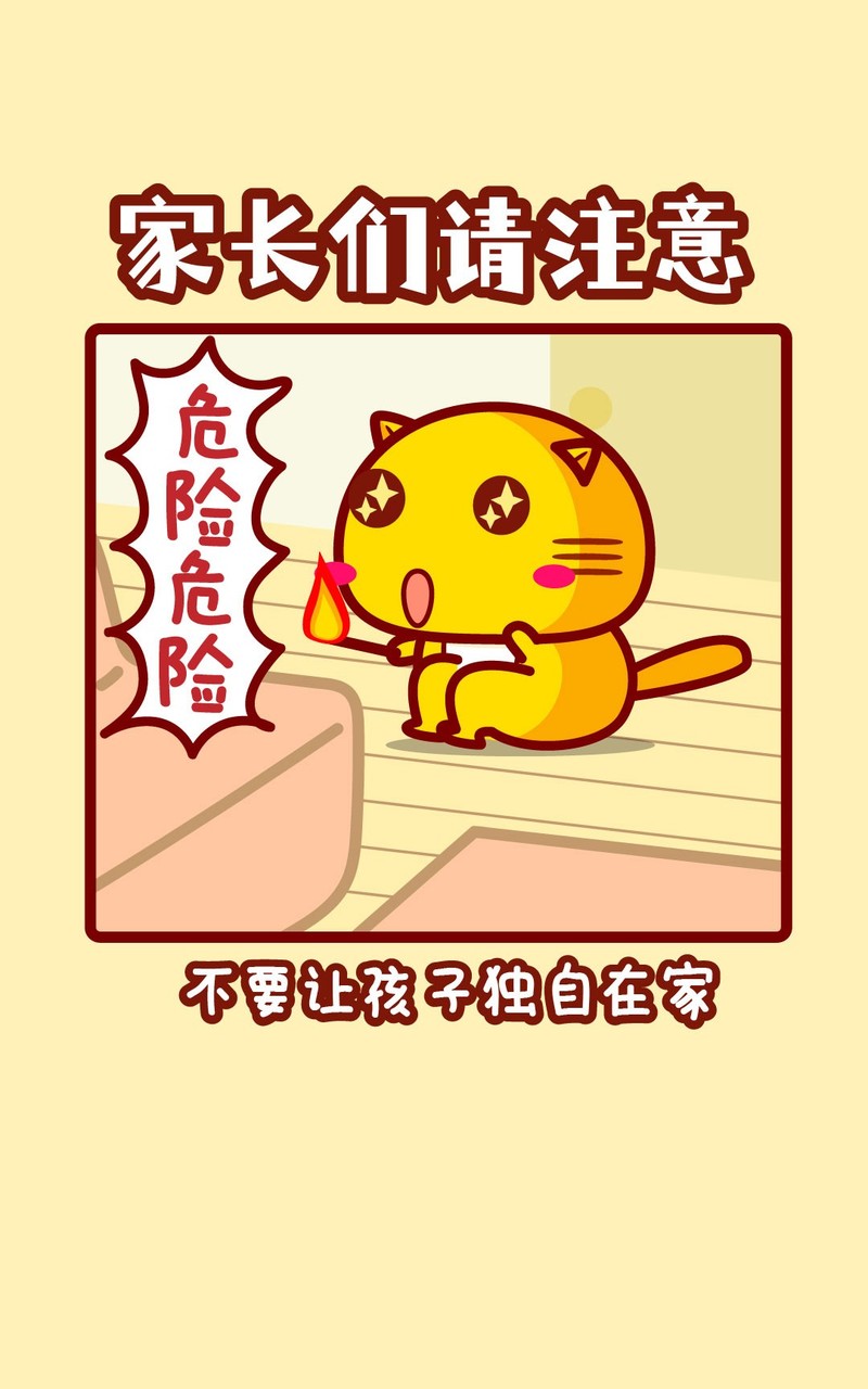 Hamicat哈咪猫家长请注意系列卡通图片壁纸