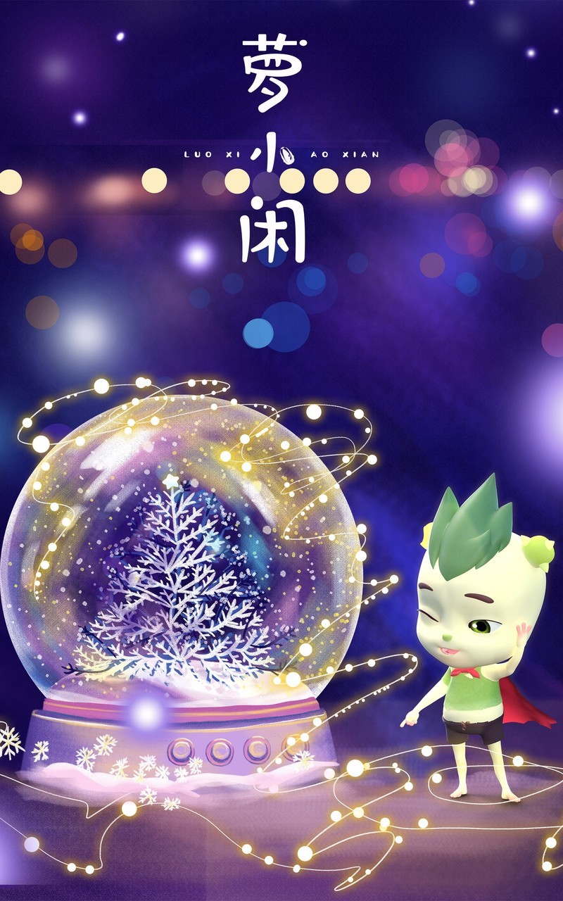 精灵梦的故事之萝小闲卡通图片壁纸