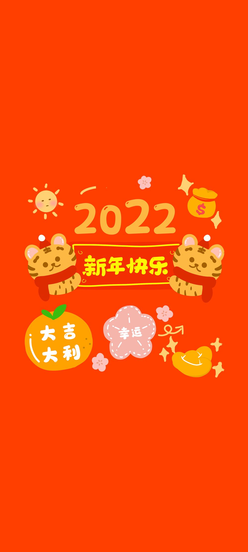 2022新年快乐大吉大利红色背景手机壁纸