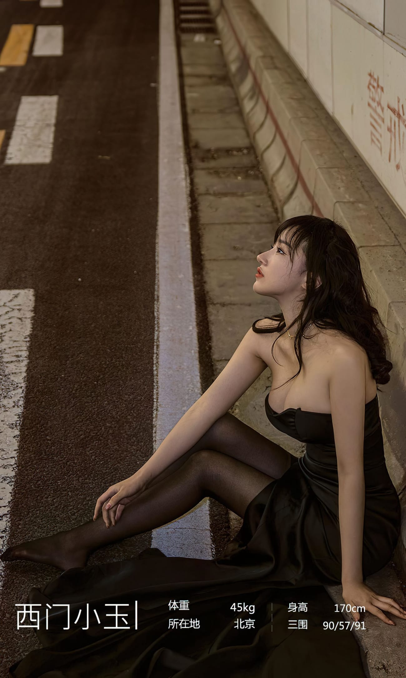 模特西门小玉 - 抹胸长裙+迷魂隧道性感写真